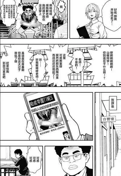 DQN-kou wa Ore no Kyokon ni Muchuu