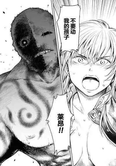 Nageki no Alicia - Sorrow of Alicia Bunsatsuban: 5