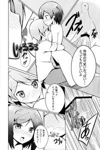 [Gift+ (Sekiyu.)] DoHentai Ouji to H na Neko. (Hentai Ouji to Warawanai Neko.)