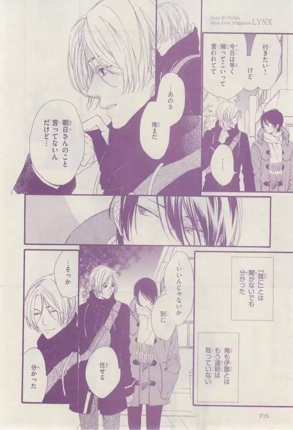 リンクス 2015-03