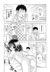 [Goto Hayako] Jitsuroku Desuyo! Payapaya Life 2