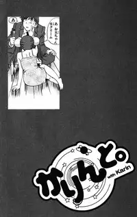 [THE SEIJI] Karin to. 1