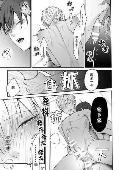 [Yamada Nonono] Hizamazuite Ai o Tou | 跪下问爱 Ch. 5+番外 [Chinese] [Digital] [完结]