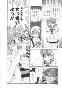 [Koio Minato] Mahou no Shiho-chan 2