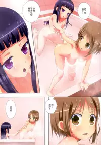 (C88) [Ishikawa Pro (Ishikawa Naoya)] Kuttsukiboshi -Yuudachi Hanabi- (Kuttsukiboshi) [Chinese] [脸肿汉化组]