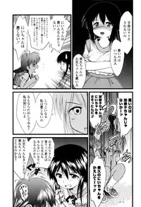 [Yukino Yukikaze] Under Nine