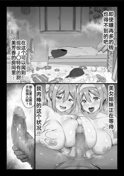 [Shiroganean (Chinpan)] Zen Mesuana wa Ore no Mono ~Sekaiichi Tsuyoi Osu no Nichijou~ [Chinese] [拉蒂兹汉化组] [Digital]