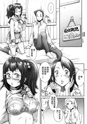 Pretty Cool Ch.1-6 (decensored)