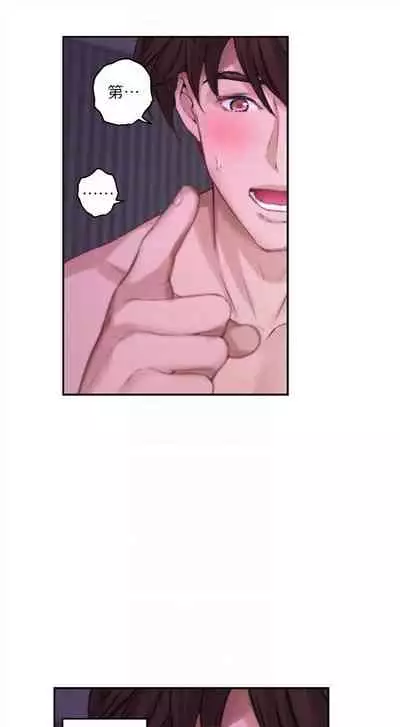 [週五] [龜足] S-Mate 1-89 官方中文（連載中）