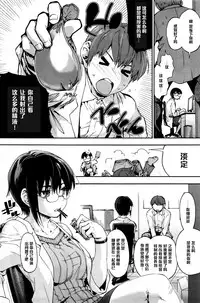 [Uba Yoshiyuki] squeeze it! (COMIC HOTMILK 2016-03) [Chinese] [黑条汉化]