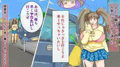 Love Love Shinkon!! Mada Couple-kan ga Nukete Inai yo, Dakara Watashi ga Uwaki suru Hazu Nai.