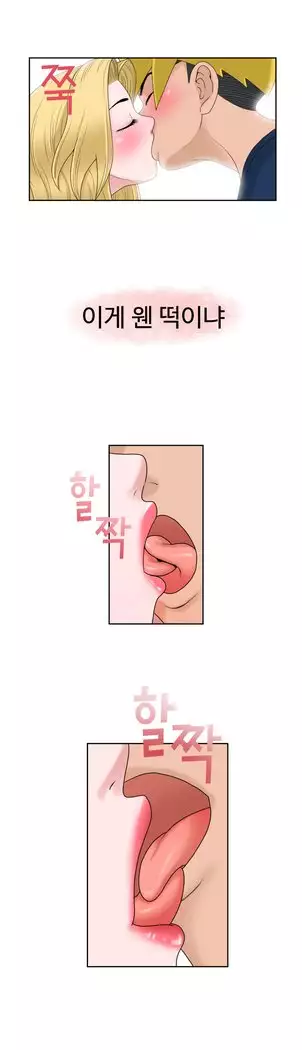 The Woman at the Fukuoka Ch. 0-19