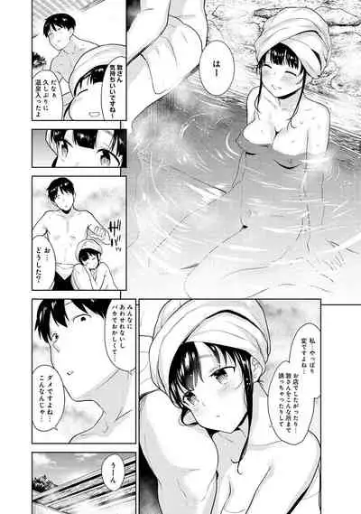 [Azuse] Erohon o Sutetara Konoko ga Tsurechatta!? Ch. 1-15