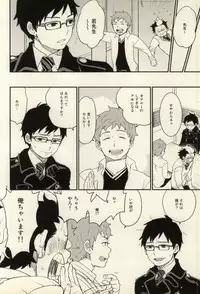(C81) [ageimomochi (Agei, Momochi)] Lucky Seven (Ao no Exorcist)