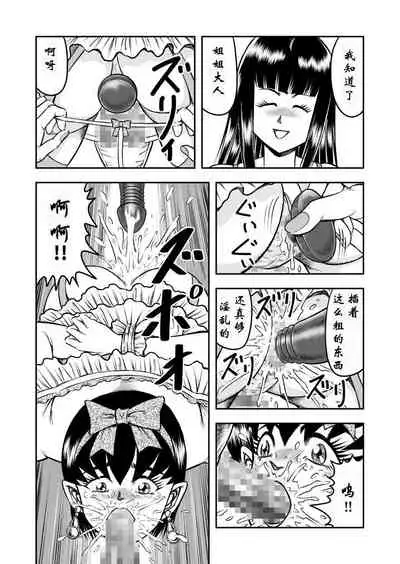 OwnWill Boku ga Atashi ni Natta Toki #3 AnalSex