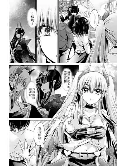 [Shinonome Ryu] Ore to Kanojo to Owaru Sekai - World's end LoveStory ch.10-13 [Chinese] [爱弹幕汉化组] [Digital]