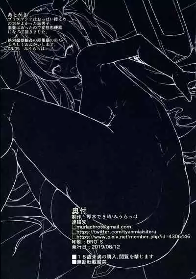 Shiraha no Benjo Yome