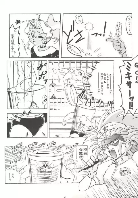 Kage no Nan Demo-R