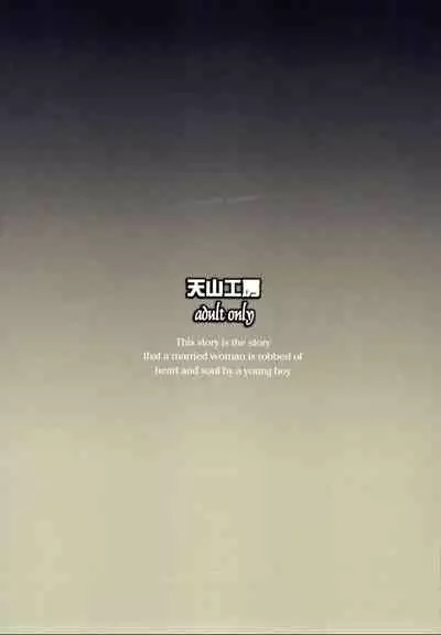 Hitozuma Kanae-san no Ayamachi