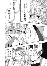 Karyou Gakuen Shotoubu 2011-1