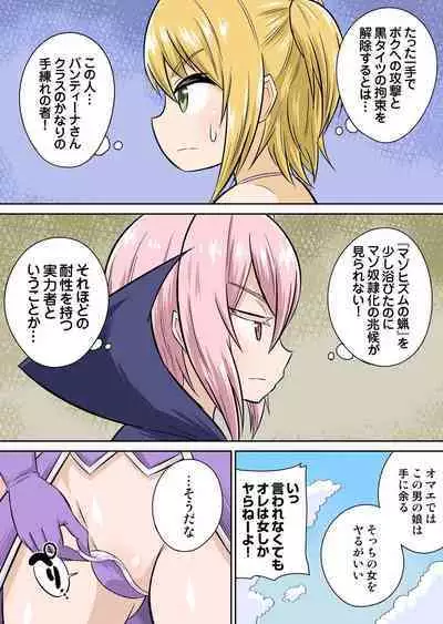 Isekai Chijo wa Ecchi de tatakau 1~20