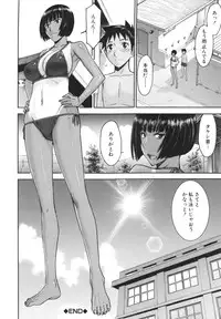 [Inomaru] Bokura no Sex