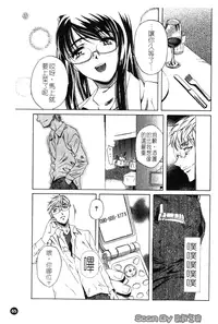 [Nakamura Uzuki] Iseiai Hakusho - Heterosexuality 1 [Chinese]