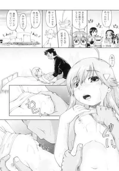 [Akishima Shun] Hatsumono JC Enko Hakusho [Digital]