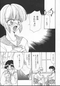 [Sou Akiko] Puni Puni