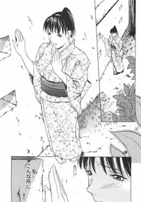 [Psycho] Ana Okashi