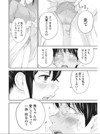 [Shikishiro Konomi] Netoraserare