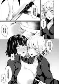 Onee-chan to Issho