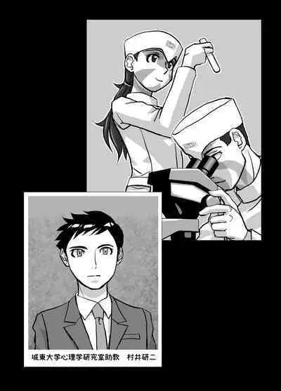 [Ufufu Enterprise (Hicoromo Kyouichi)] BEYOND ~ Aisubeki Kanata no Hitobito 1~10