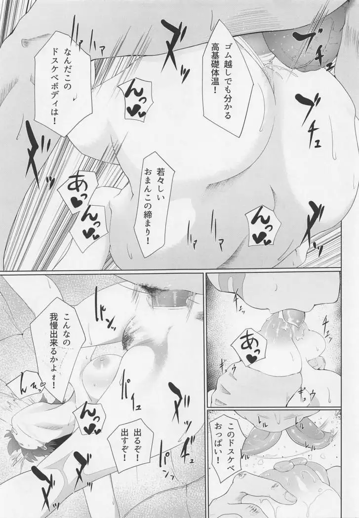 Ore no Idol