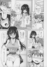 [Oshiruko Kan (Piririnegi)] Akogare no Senpai ni XXX ga Haete Boku no Oshiri ga Yabai.