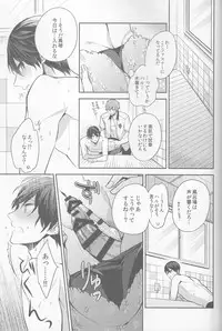 (C88) [CrashRush (Gesshi)] Manatsu no hakuchuumu (Free!)