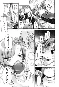 [kiR-Rin] Love Puru ~ Proof of Love [Digital]