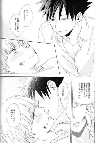 [Romonemo] (Romonemodesu) I have to tell you! (Jujutsu Kaisen)