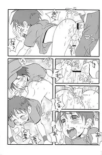 Inshin Denshin (Dennou Coil)