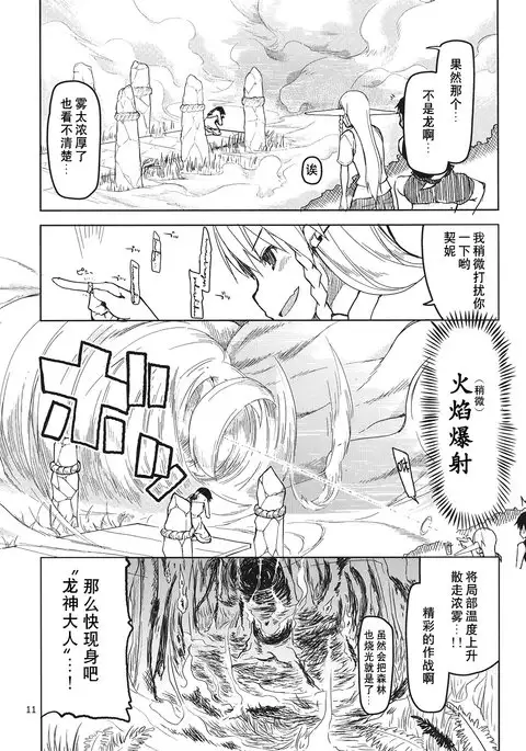 Dosukebe Elf no Ishukan Nikki 4