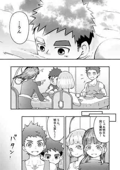 [Gakupoppo (Cara Subato)] Binkan Yuusha to Binwan Kenshi [Digital]