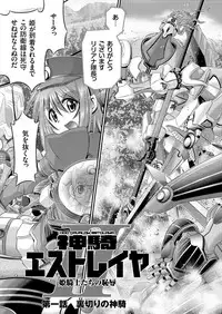 COMIC KURiBERON 2018-01 Vol. 63