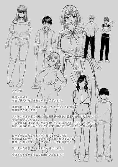 Shiborikiri Ane Body