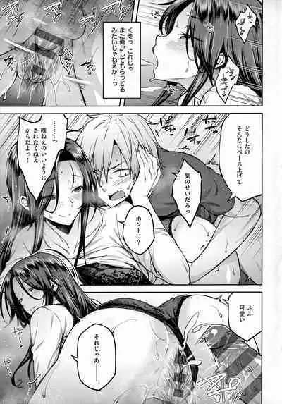 [Hiroya] Haruiro Kanojo