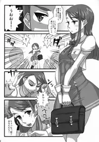 (C74) [Izakaya Yocchan (Enoshima Iki)] Pretty & Destroy (Yes! Precure5 Go Go!)