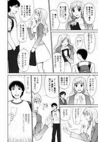 [Yamaski Atsushi] Watashi to Love Love H Shiyou yo! | Let's Play Love Love H With Me!