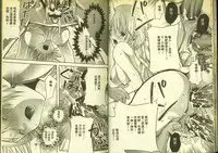草莓100分 18