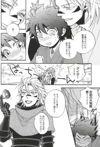 (C88) [Makibishi (Tsunako)] Love Log 3 (Sengoku BASARA)