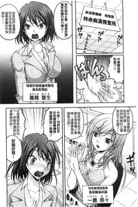 [Sakaki Naomoto] Tokumei Chikan Otori Sousahan | 特命痴漢誘捕的搜查班 [Chinese]