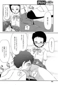 Comic Rin Vol. 22 [2006-10]